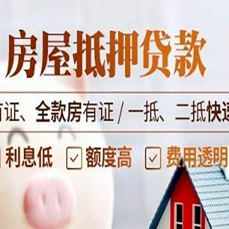 双台子贷款中介公司新渝启服要的资料