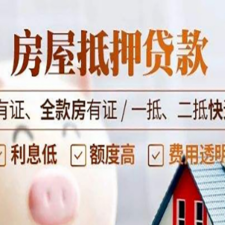 双台子贷款中介公司新渝启服要注意事项