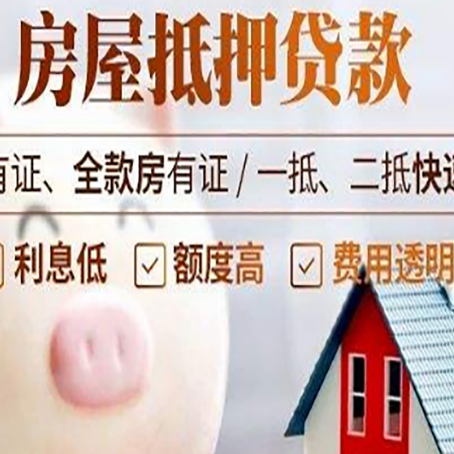 双台子贷款中介公司新渝启服实力公司