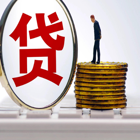 双台子贷款利率怎么样才能降低?