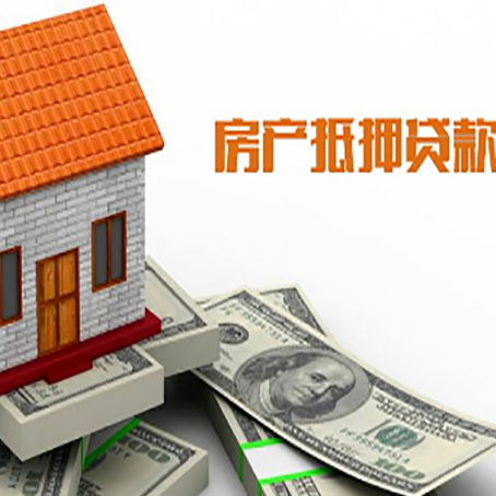 双台子房产抵押贷款的年利率是多少？